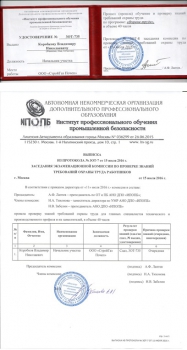 Пожарно-технический минимум - повышение квалификации в Ульяновске