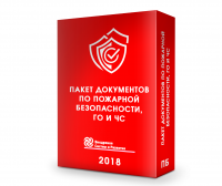 Комплект документов по пожарной безопасности в Ульяновске