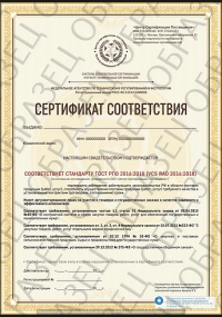 Сертификация РПО в Ульяновске
