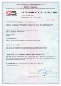 Сертификация услуг автосервиса в Ульяновске