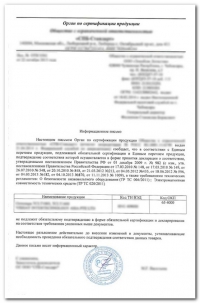 Разъяснительное (отказное) письмо в Ульяновске