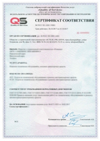 Сертификация услуг общественного питания в Ульяновске