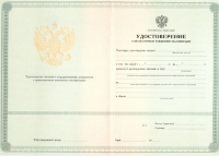 Повышение квалификации для СРО в Ульяновске